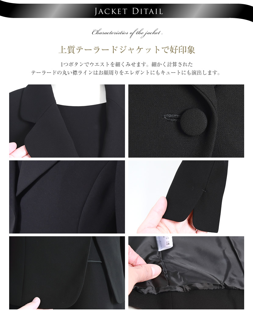 喪服、着痩せ、可愛らしい