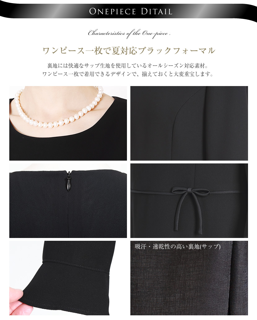 ワンピースディティール