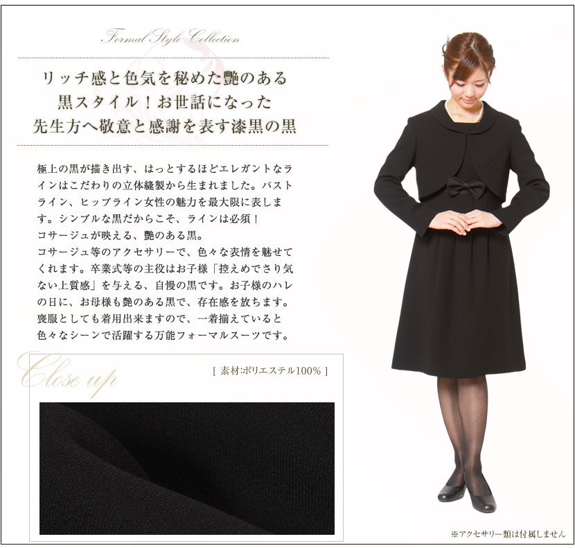 ネット限定 15号 Mk 0196 Bf All 13号 11号 9号 7号 プリンセスボレロアンサンブル 喪服 礼服 黒 レディース かわいい セレモニー プチサイズ 小さいサイズ プチ 卒園式 卒業式 5号 ブラックフォーマル 喪服 アンサンブル