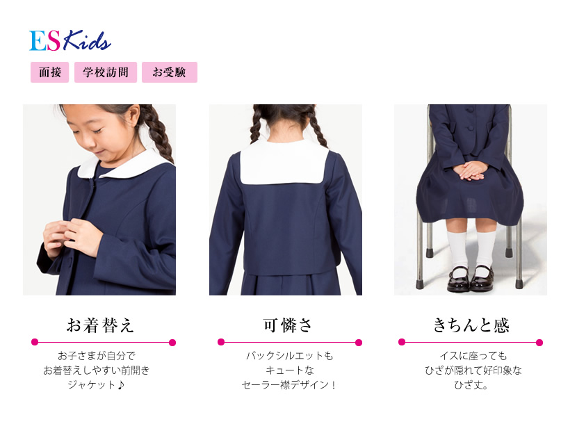 お受験用品,子供用体操服,半袖体操服，紺体操服,お子様用体操服，幼児教室,行動観察