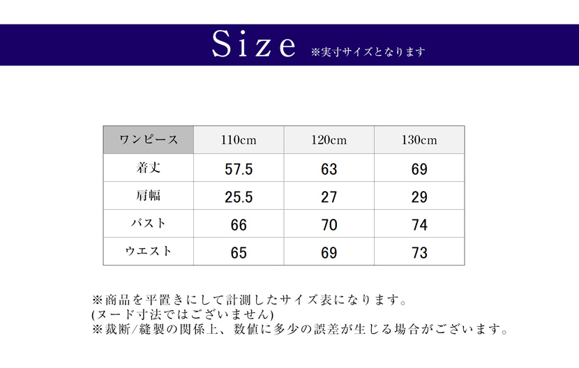 子ども用お受験濃紺ワンピース お受験 小学校お受験　幼稚園お受験