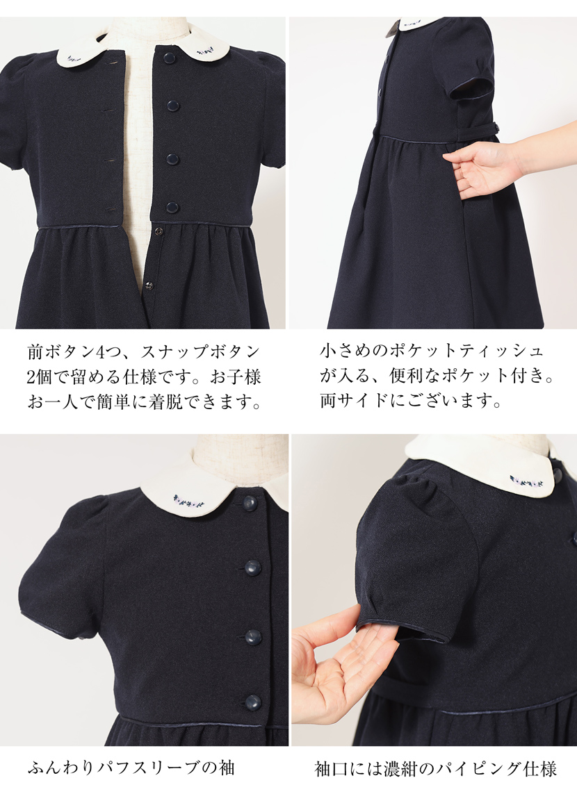 子ども用お受験濃紺ワンピース お受験 小学校お受験　幼稚園お受験