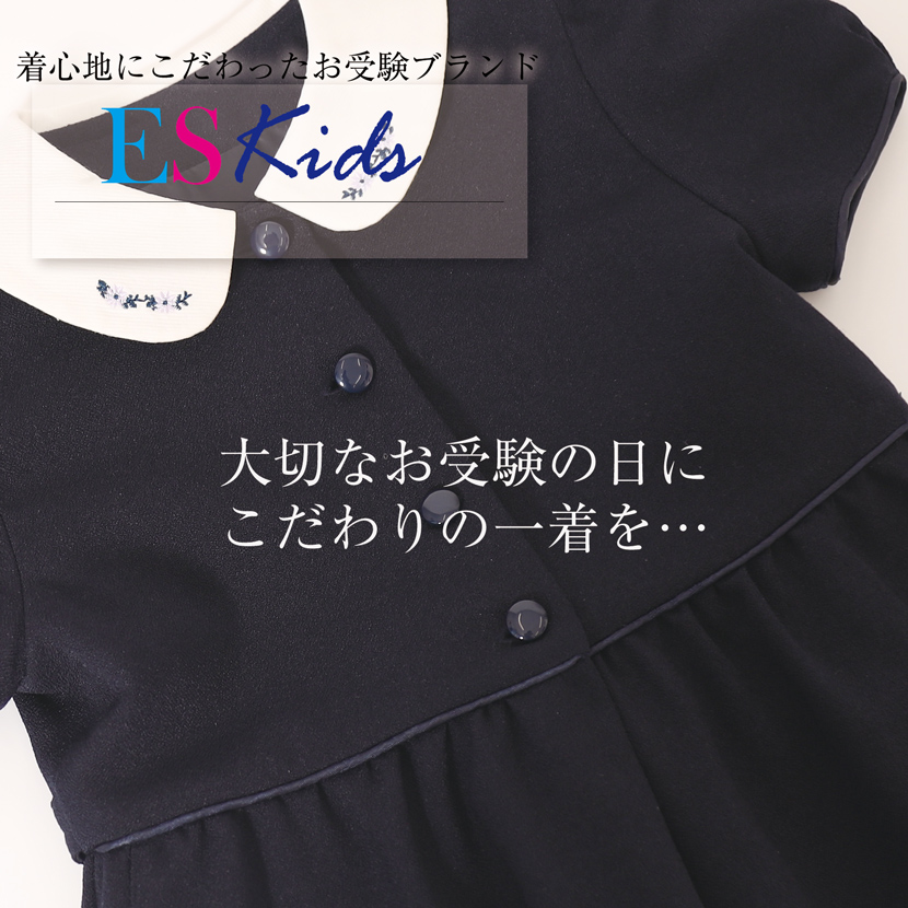 子ども用お受験濃紺ワンピース お受験 小学校お受験　幼稚園お受験