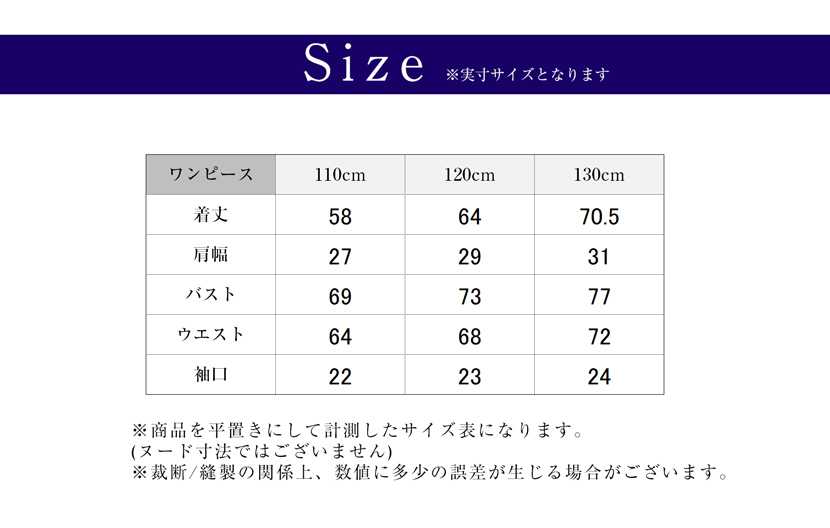 子ども用お受験濃紺ワンピース お受験 小学校お受験　幼稚園お受験