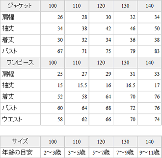 テーラードリボンジャケットアンサンブルmm007