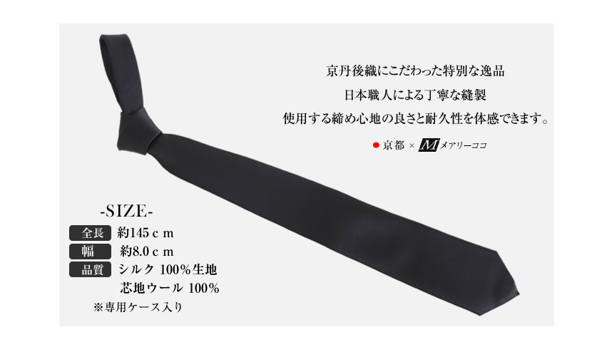 サイズ表