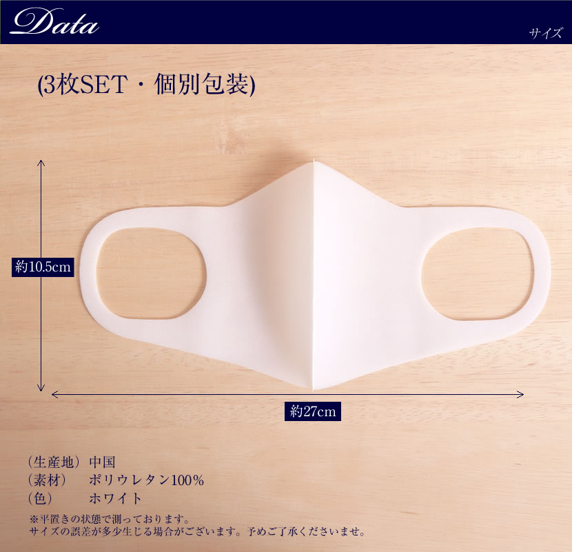 立体マスク,3枚SET,男女兼用,洗える,ウレタンマスク,エチケット