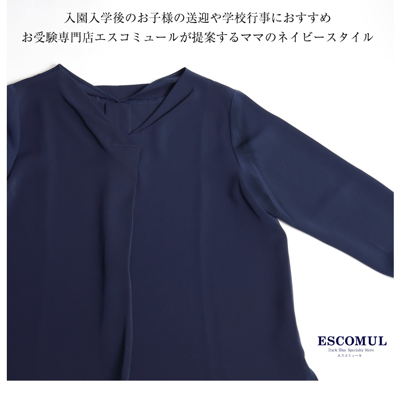 送迎,学校行事,通勤,お受験,着回し]Vネックタックブラウス[S,M,L