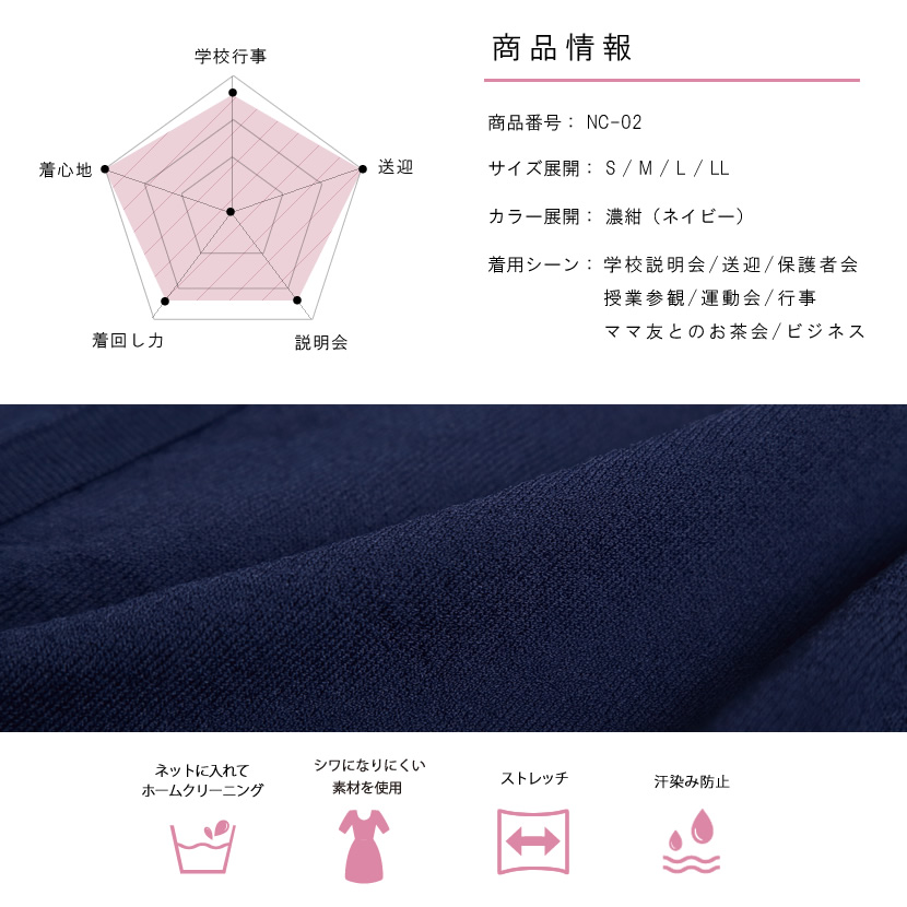 送迎,お迎え,入学,卒園,卒業,通学,通園,保護者会,授業参観,着まわし,参観日,学校行事,ママ会,ブラウス,ネイビー