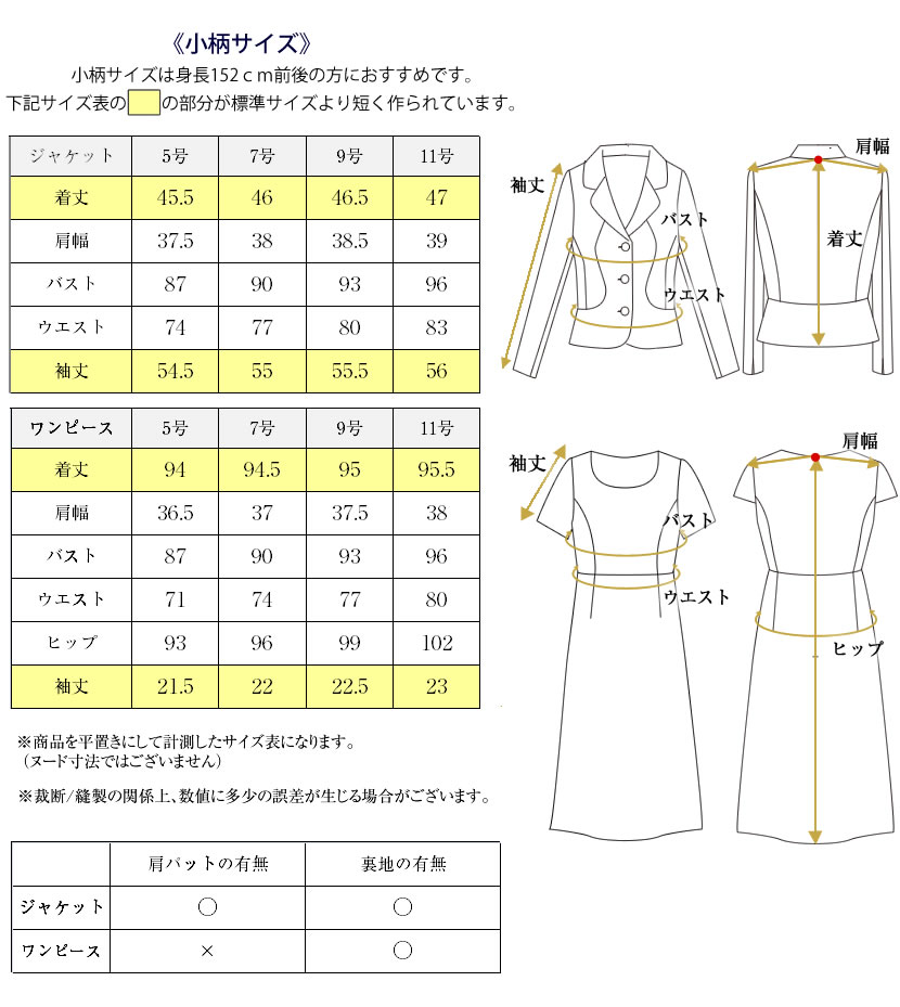 お受験,入学式,ママ,スーツ