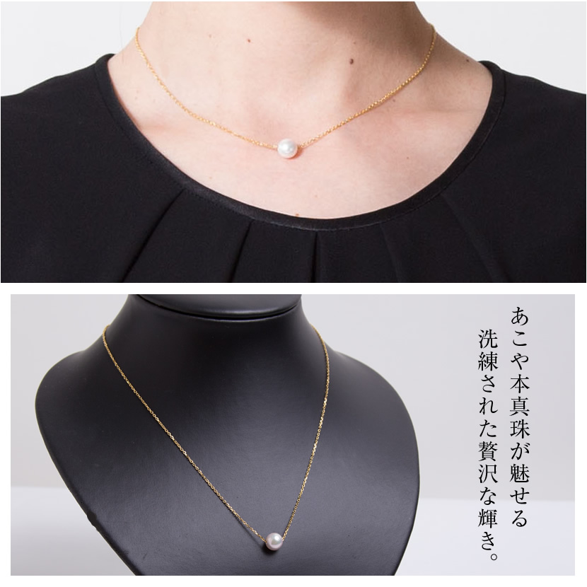 あこや本真珠一粒ネックレス(8.0mm）[アコヤ真珠 チェーン 入園