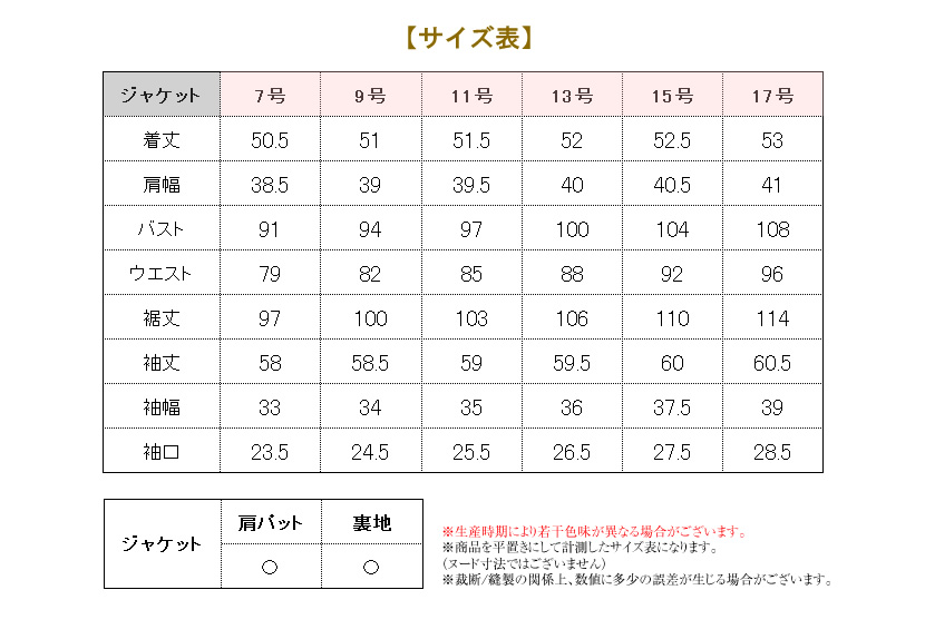 送迎,お迎え,入学,卒園,卒業,通学,通園,保護者会,授業参観,着まわし,参観日,学校行事,ママ会,ジャケット,ネイビー