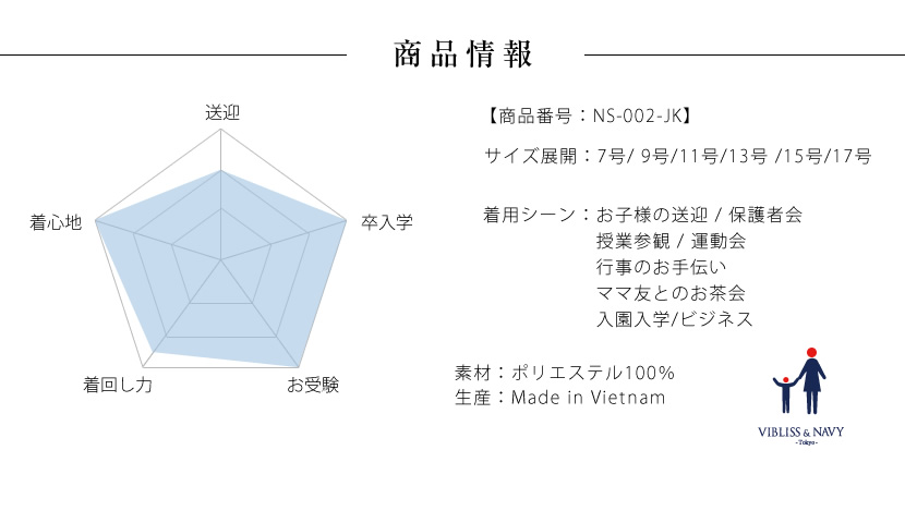 送迎,お迎え,入学,卒園,卒業,通学,通園,保護者会,授業参観,着まわし,参観日,学校行事,ママ会,ブラウス,ネイビー