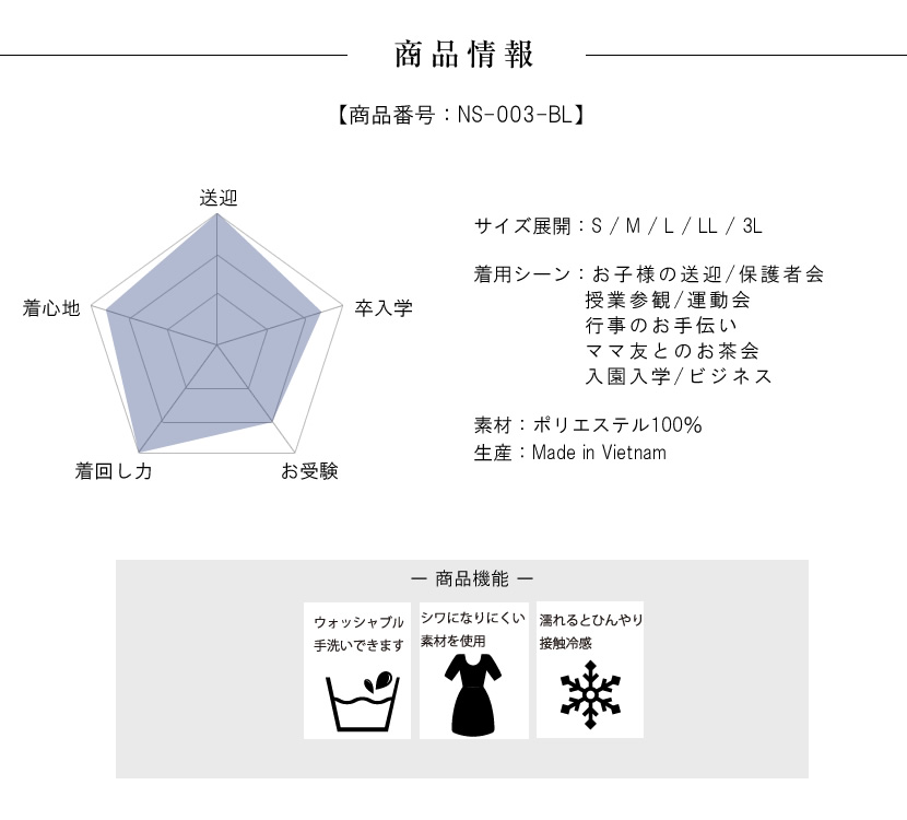 送迎,お迎え,入学,卒園,卒業,通学,通園,保護者会,授業参観,着まわし,参観日,学校行事,ママ会,ジャケット,ネイビー