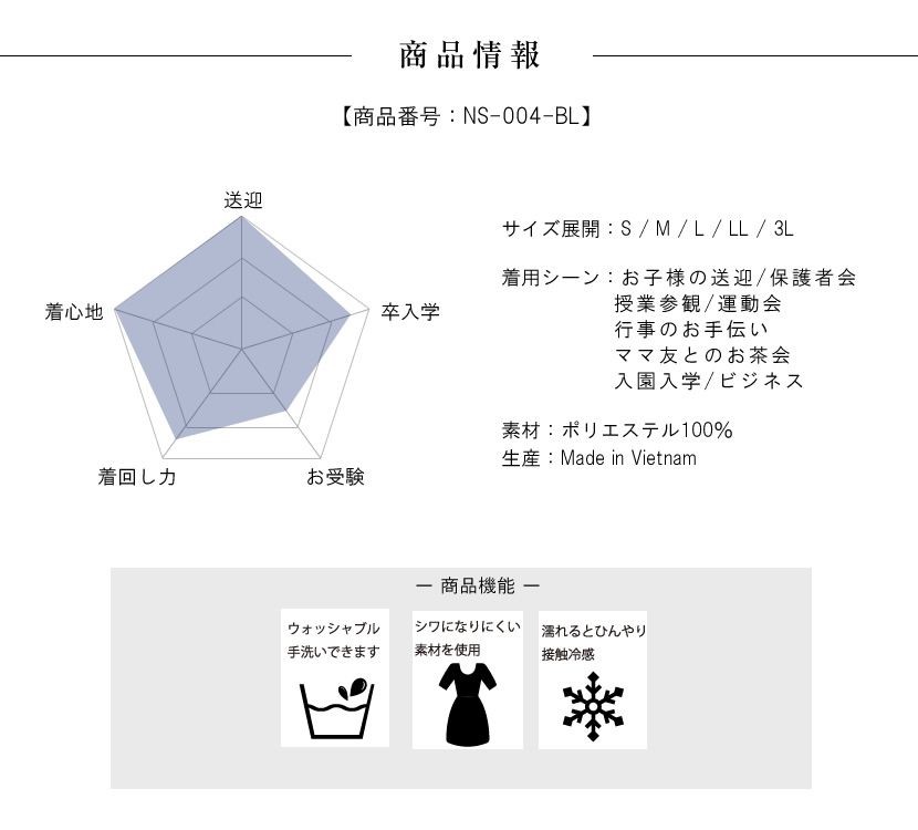 送迎,お迎え,入学,卒園,卒業,通学,通園,保護者会,授業参観,着まわし,参観日,学校行事,ママ会,ブラウス,ネイビー