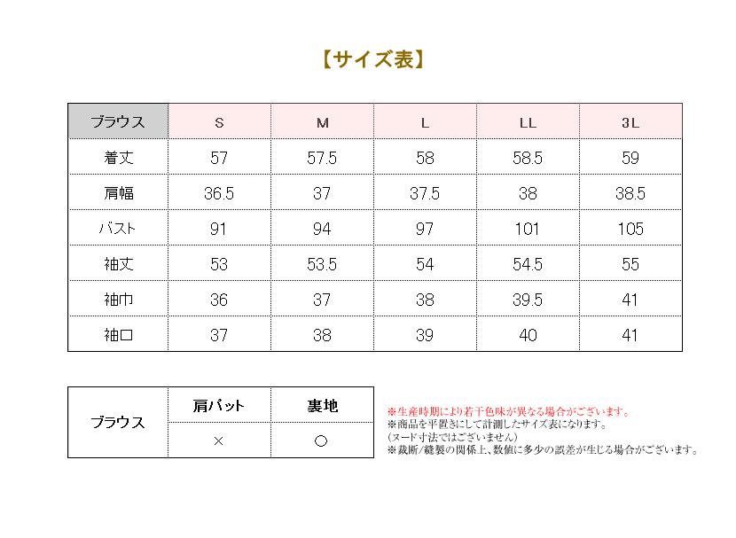 送迎,お迎え,入学,卒園,卒業,通学,通園,保護者会,授業参観,着まわし,参観日,学校行事,ママ会,ブラウス,ネイビー