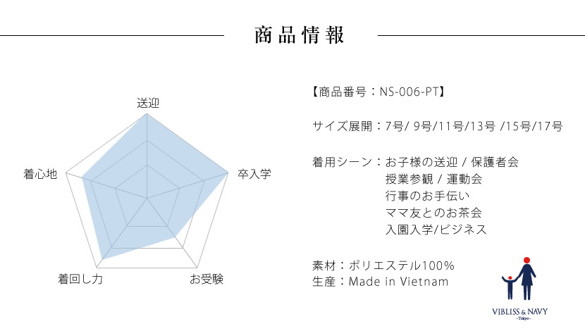 送迎,お迎え,入学,卒園,卒業,通学,通園,保護者会,授業参観,着まわし,参観日,学校行事,ママ会,ブラウス,ネイビー