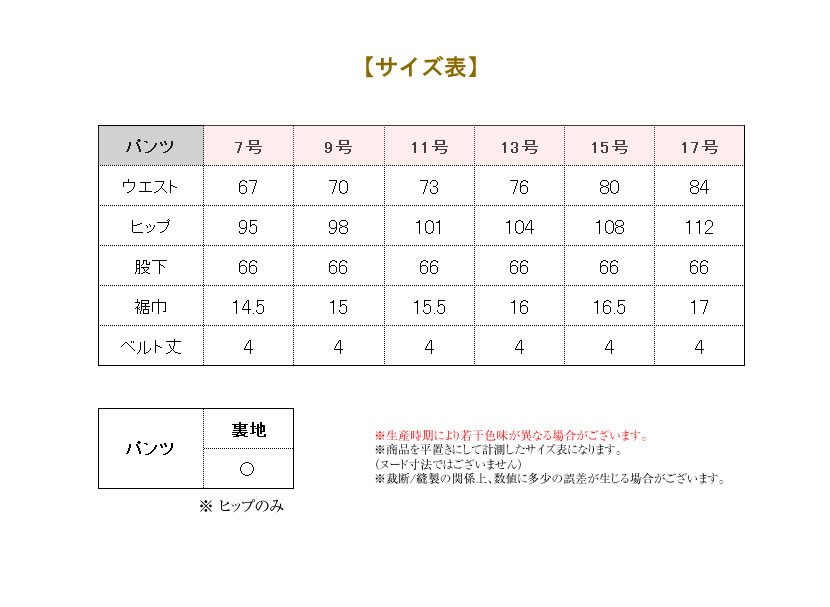 送迎,お迎え,入学,卒園,卒業,通学,通園,保護者会,授業参観,着まわし,参観日,学校行事,ママ会,ブラウス,ネイビー