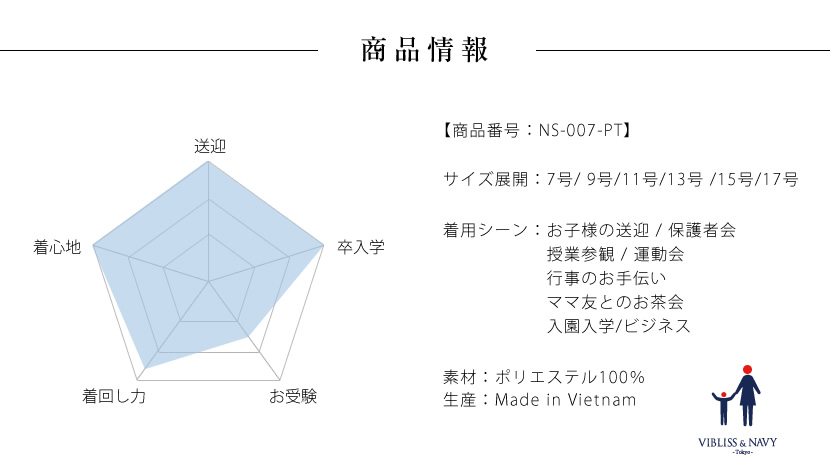 送迎,お迎え,入学,卒園,卒業,通学,通園,保護者会,授業参観,着まわし,参観日,学校行事,ママ会,ブラウス,ネイビー