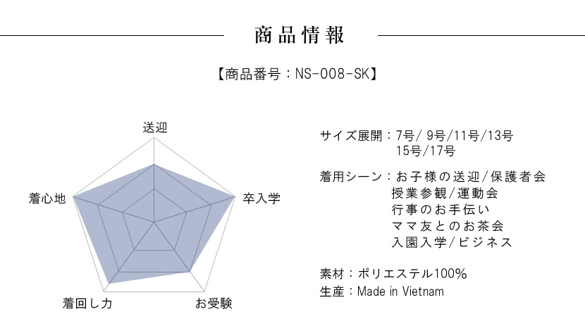 送迎,お迎え,入学,卒園,卒業,通学,通園,保護者会,授業参観,着まわし,参観日,学校行事,ママ会,ブラウス,ネイビー