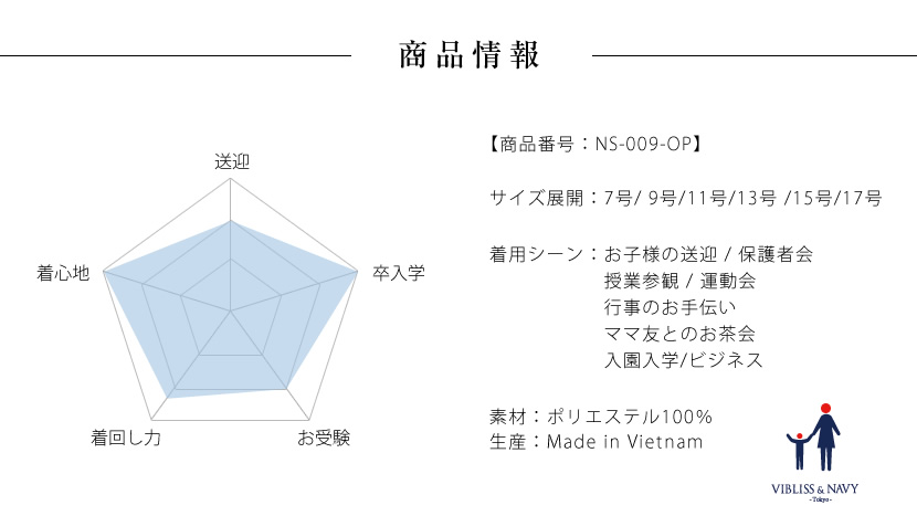 [送迎 学校行事 通勤 お受験 着回し]ネイビータックワンピース 7号 9号 11号 13号 15号 17号 ビジネス オフィス スーツ 仕事着  おしゃれ 洗える シンプル 入学式 ぽっちゃり[ワンピース 紺 濃紺 学校説明会 ミセス ママ レディース 20代 30代 40代]NS-009-OP