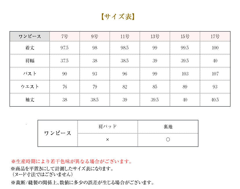 送迎,お迎え,入学,卒園,卒業,通学,通園,保護者会,授業参観,着まわし,参観日,学校行事,ママ会,ジャケット,ネイビー