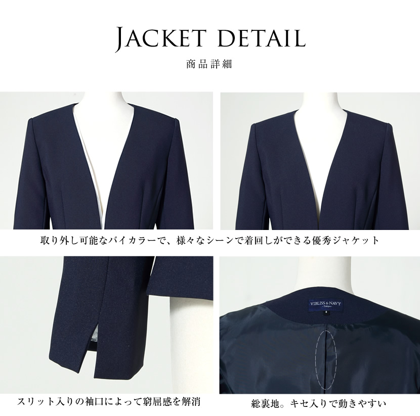 送迎,お迎え,入学,卒園,卒業,通学,通園,保護者会,授業参観,着まわし,参観日,学校行事,ママ会,ジャケット,ネイビー