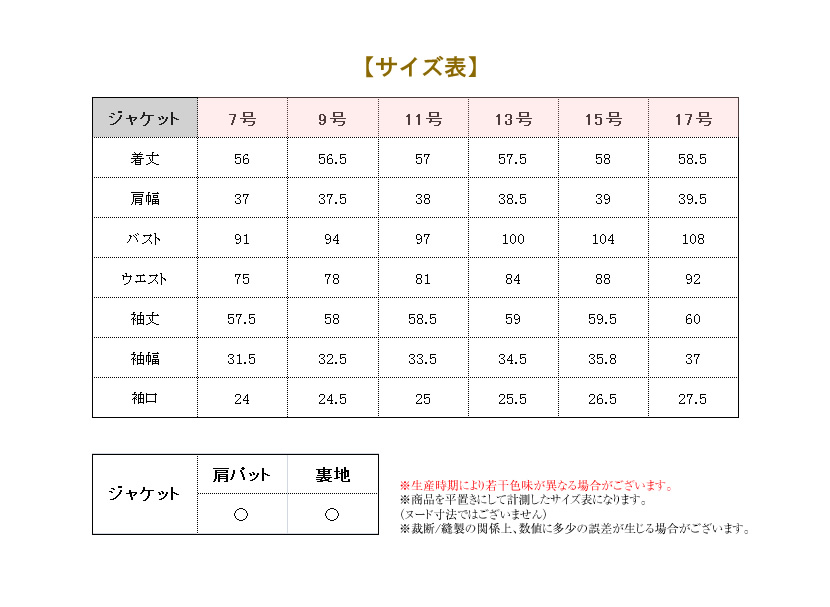 送迎,お迎え,入学,卒園,卒業,通学,通園,保護者会,授業参観,着まわし,参観日,学校行事,ママ会,ジャケット,ネイビー