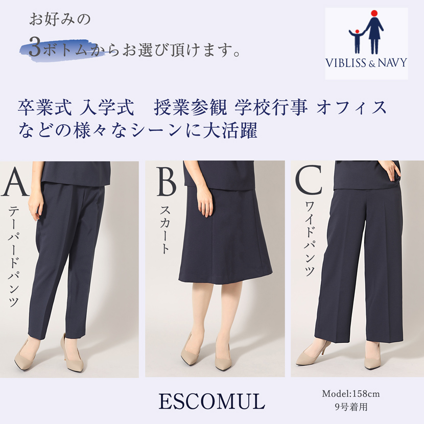 送迎,お迎え,入学,卒園,卒業,通学,通園,保護者会,授業参観,着まわし,参観日,学校行事,ママ会,ジャケット,ネイビー