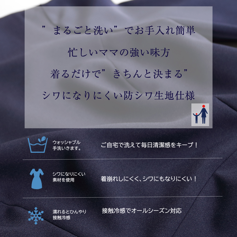 送迎,お迎え,入学,卒園,卒業,通学,通園,保護者会,授業参観,着まわし,参観日,学校行事,ママ会,ブラウス,ネイビー