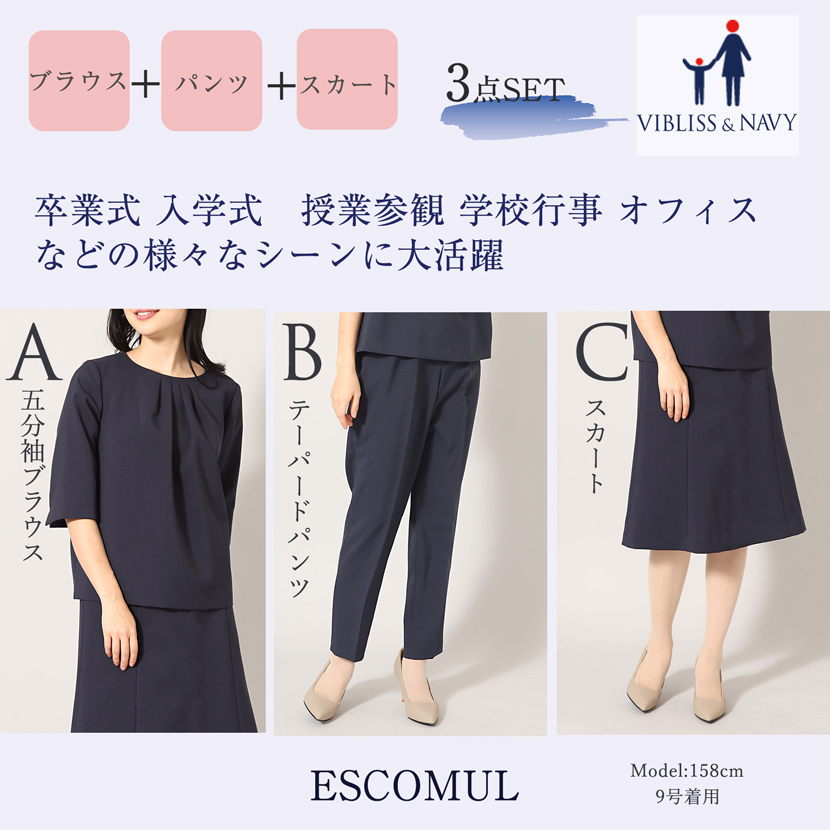 送迎,お迎え,入学,卒園,卒業,通学,通園,保護者会,授業参観,着まわし,参観日,学校行事,ママ会,ジャケット,ネイビー