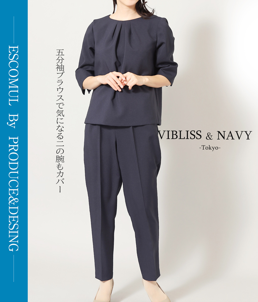 送迎,お迎え,入学,卒園,卒業,通学,通園,保護者会,授業参観,着まわし,参観日,学校行事,ママ会,ジャケット,ネイビー