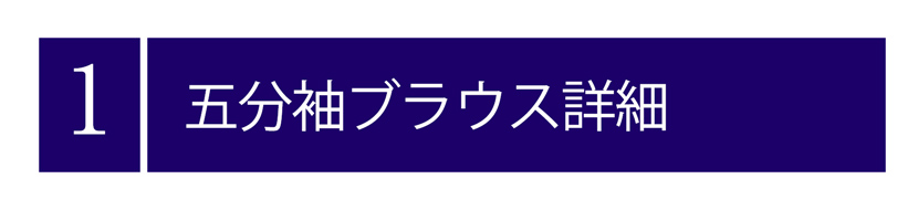 送迎,お迎え,入学,卒園,卒業,通学,通園,保護者会,授業参観,着まわし,参観日,学校行事,ママ会,ジャケット,ネイビー