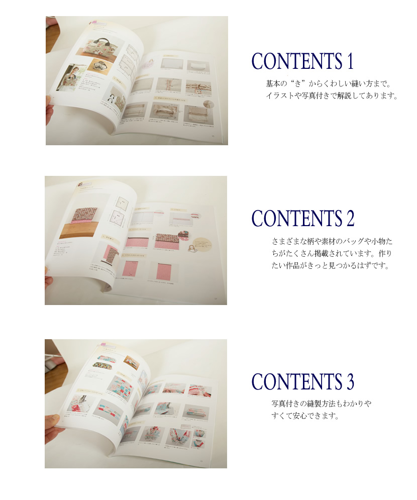 バッグとポーチの基礎BOOK 作りたい形がきっと見つかる!