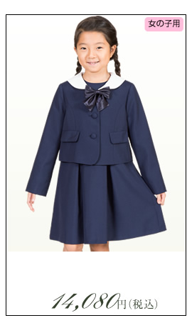 お受験お子様用ワンピース