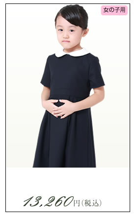 お受験お子様用ワンピース