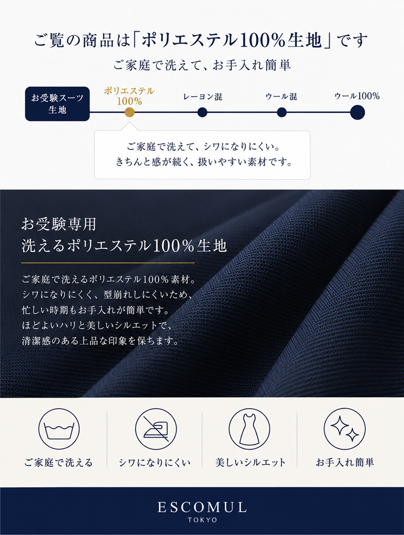 こちらの商品はポリエステル生地です