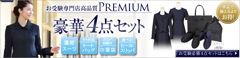 小柄サイズ