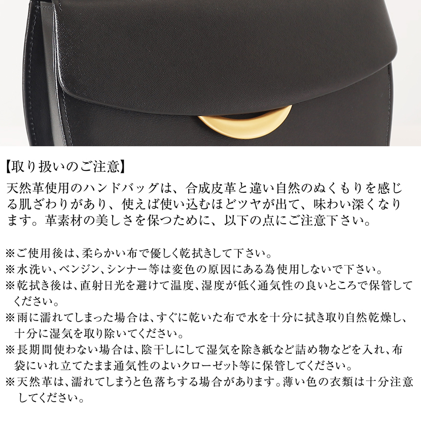 お取り扱いのご注意