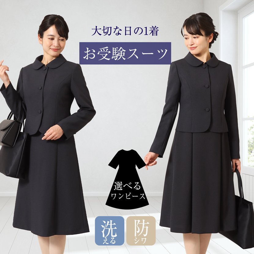 楽天市場】 お子様用-お受験面接スタイル（スーツ・小物