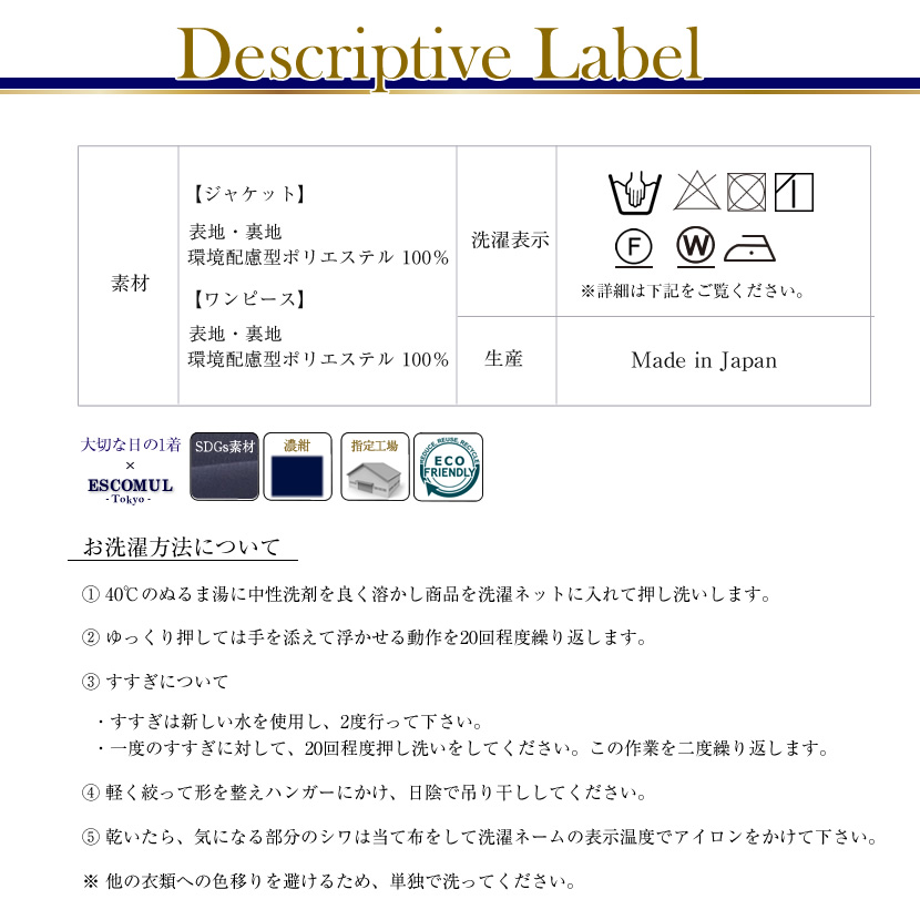 日本製お受験スーツ エスコミュールお受験スーツ ネイビーワンピース 日本製濃紺スーツ  ウール100％お受験スーツ