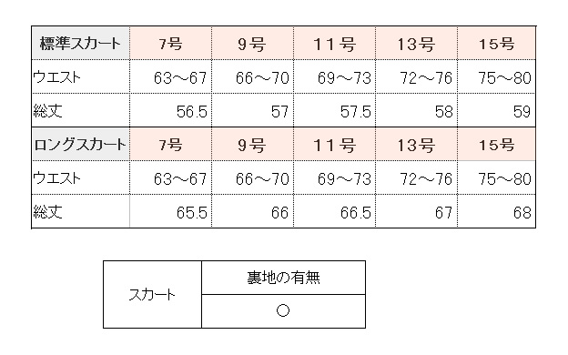 【le coq sportil】11号スカート