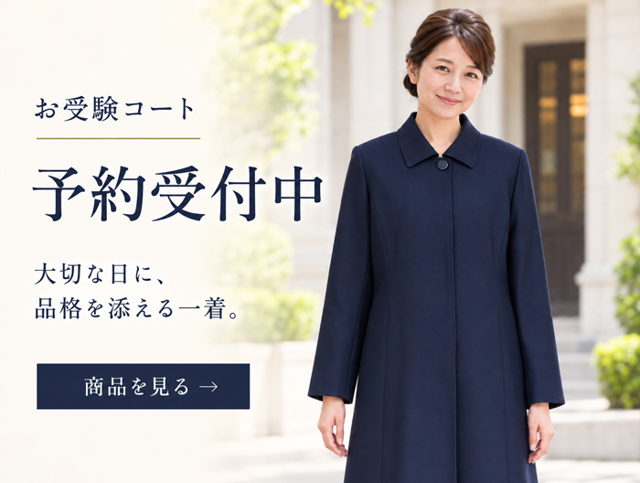 お受験スーツ専門店エスコミュール お受験スーツ専門店エスコミュール