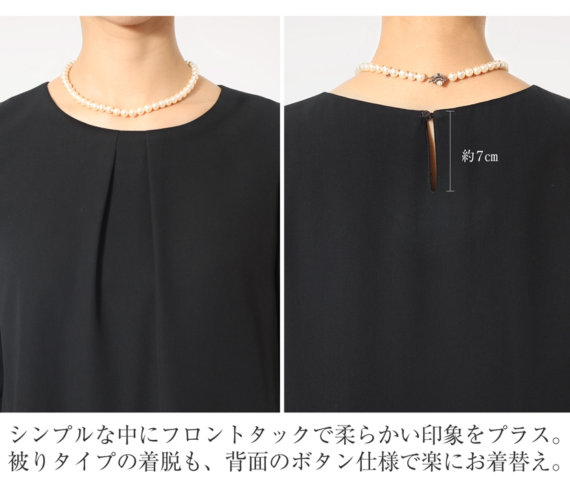 洗えるブラックフォーマルブラウス