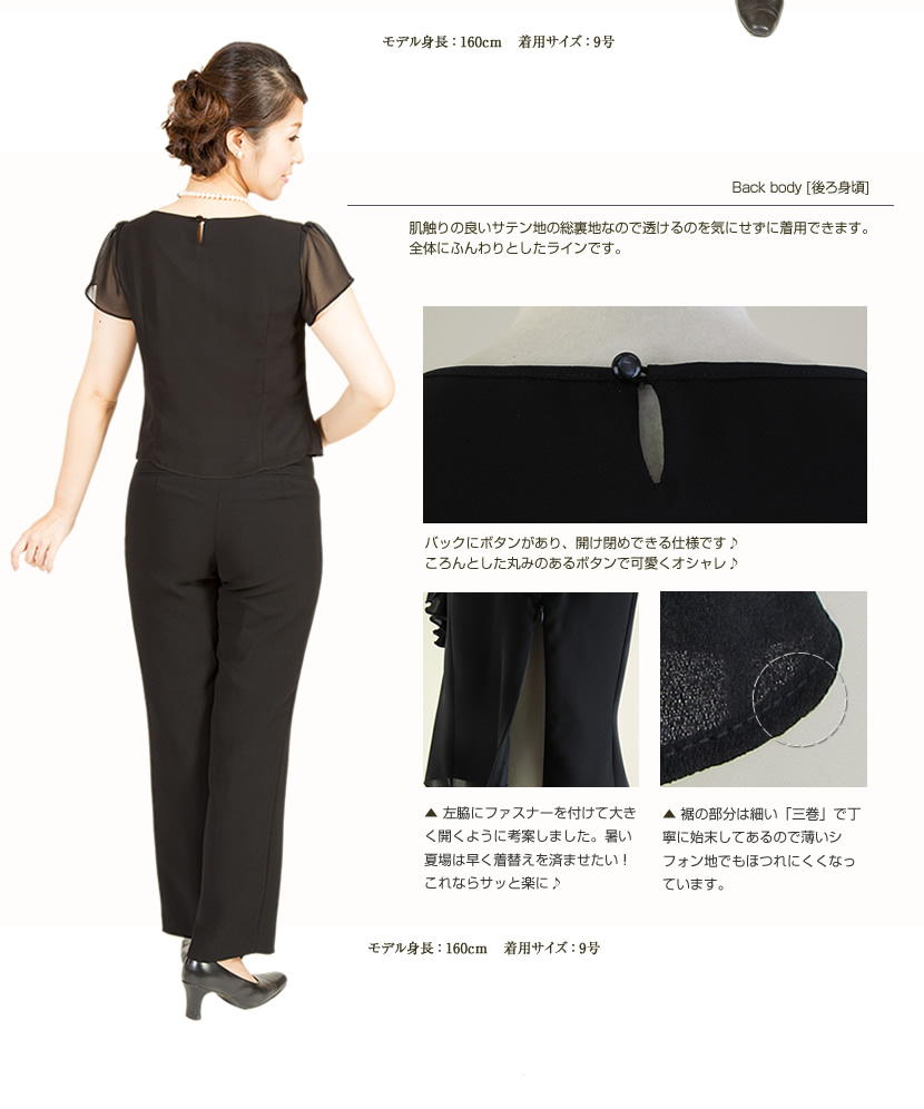 喪服 礼服 黒 夏服 学校説明会 レディース サマーフォーマル お盆 ミセス 夏用フォーマル 胸元フリルエアリーシフォンブラウス 7号 9号 11号 13号 15号 Ss 55 濃紺フォーマル専門サイト エスコミュール