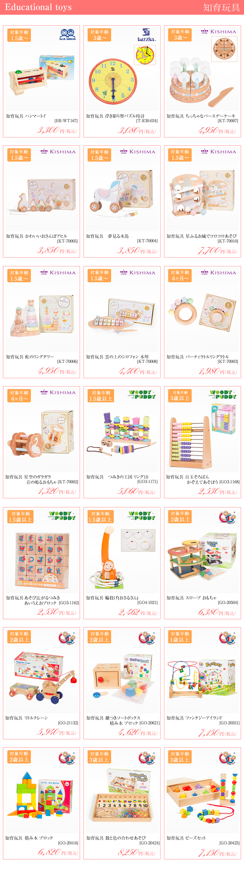お子様の発達 6ヶ月 1歳 2歳 3歳 つかむ,積み木