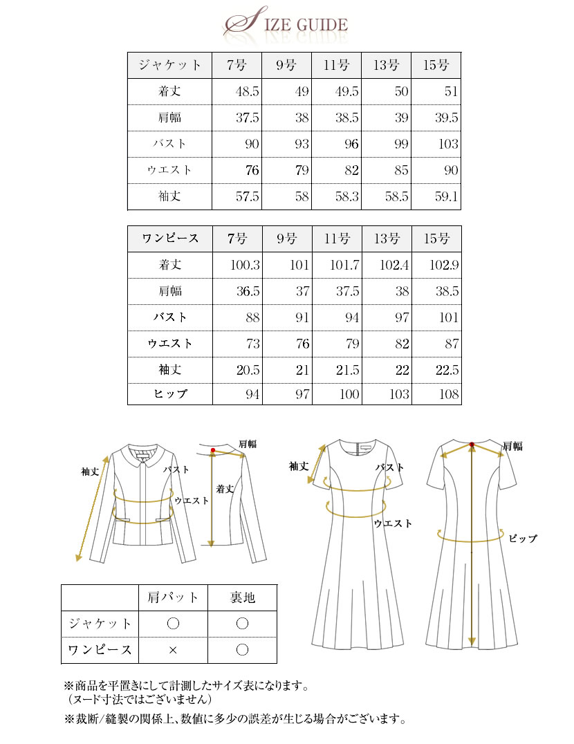 お受験,入学式,ママ,スーツ