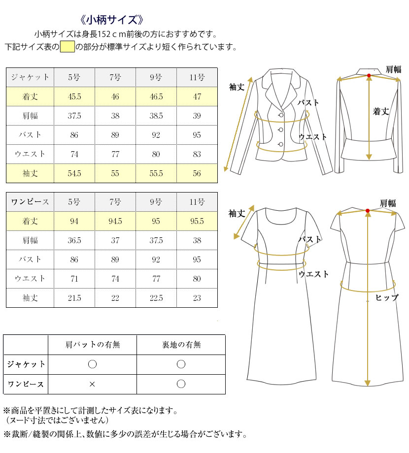 お受験,入学式,ママ,スーツ