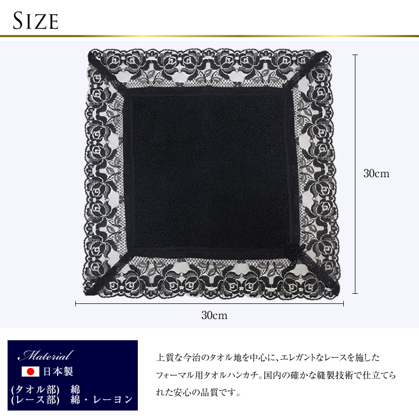 ハンカチ 黒 黒無地フォーマルハンカチ2枚セット,j-h01-set
