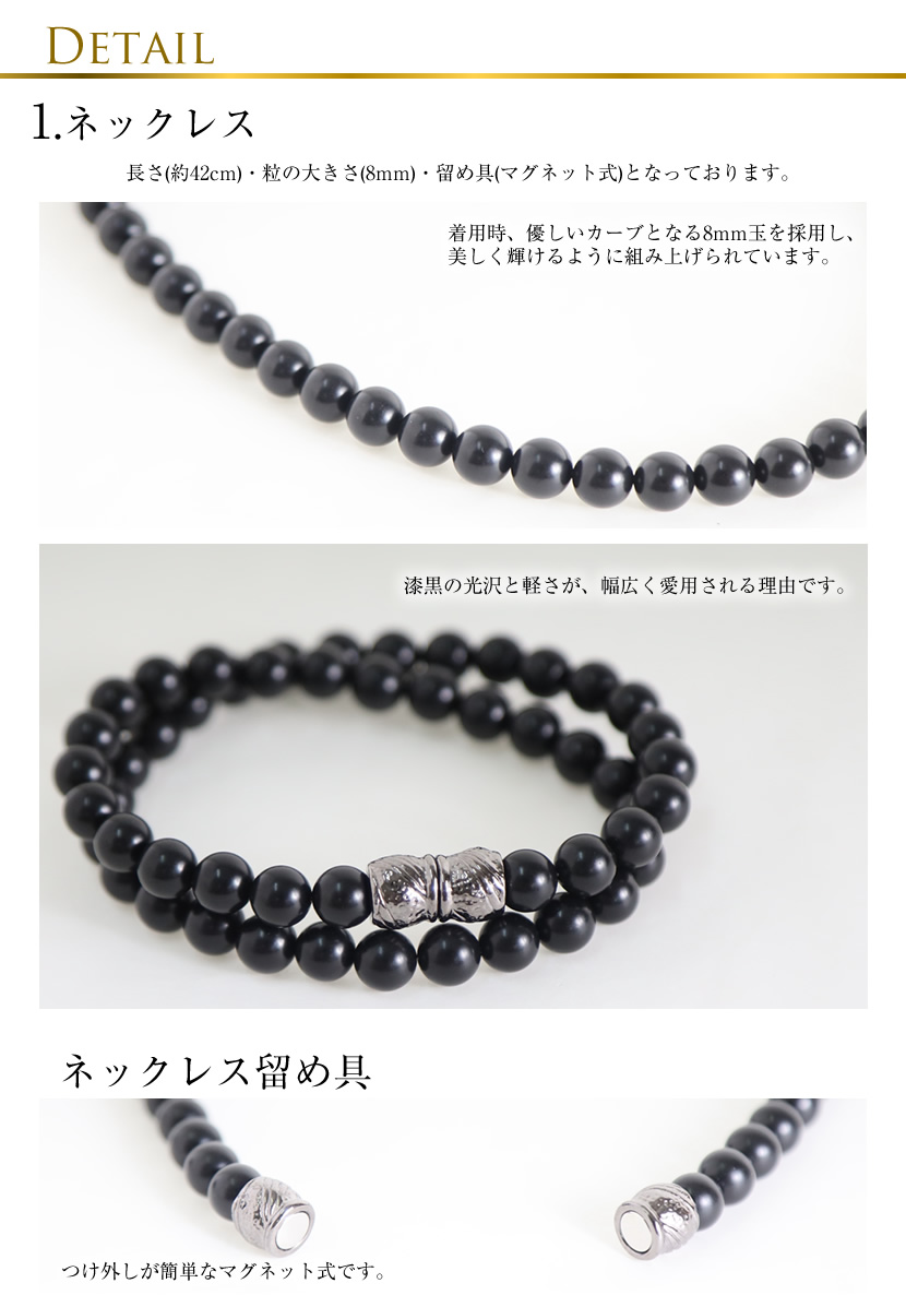 天然ジェット,モーニングジュエリー,岩佐,IWASA,ネックレス